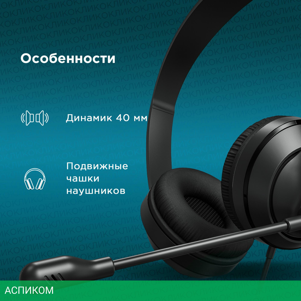 Наушники Oklick HS-M500 черный (1900379)