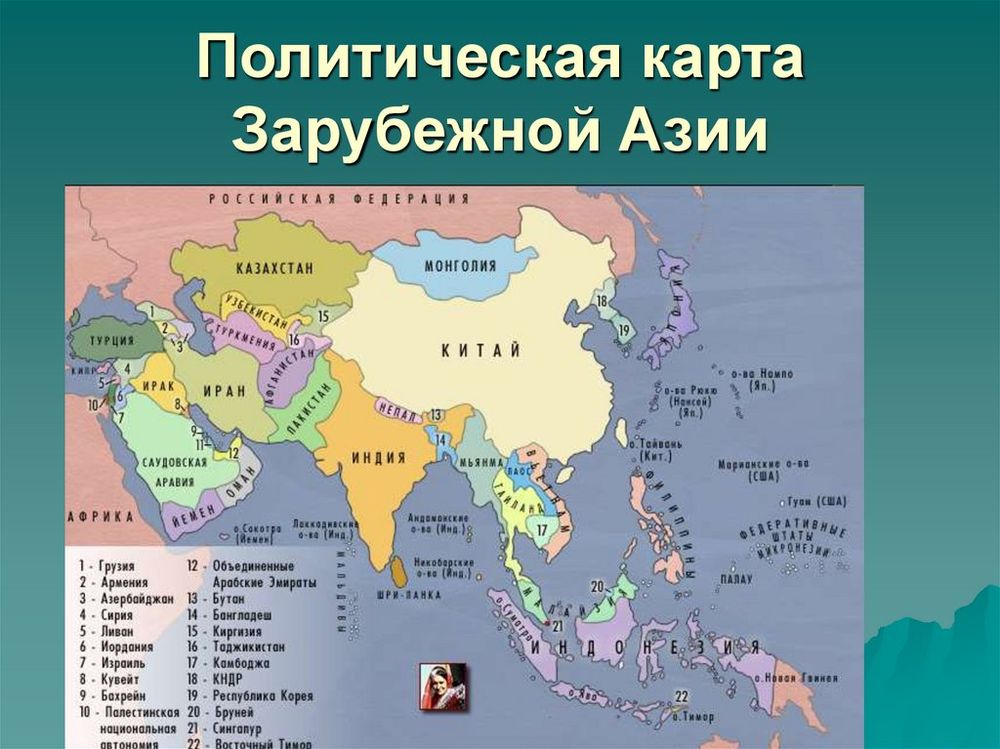 Азия (политическая) — купить по ФГОС | Учебный стандарт
