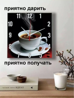 Часы настенные на кухню кофейная чашка