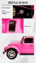 Детский электромобиль "Volkswagen Beetle" JE1818 12V, зеленый