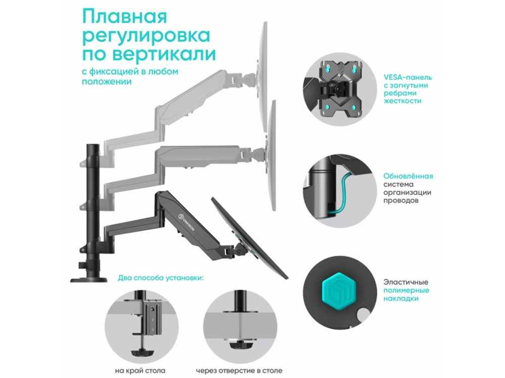 Настольный кронштейн Onkron G140 черный