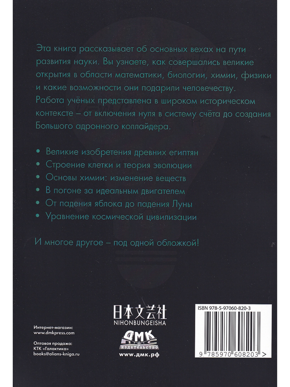 Замечательные научные теории