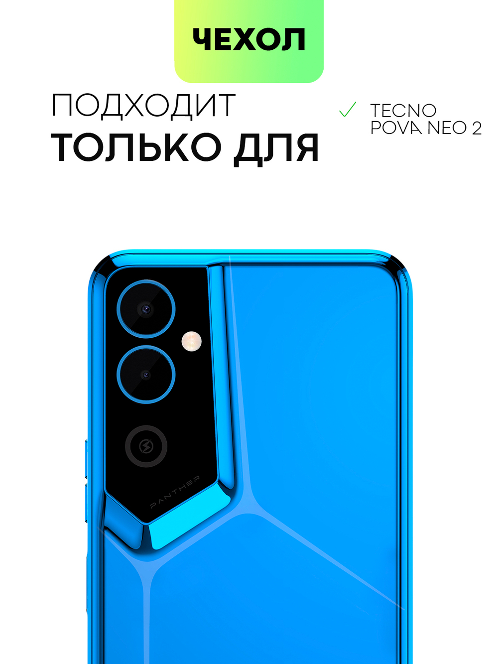 Чехол BROSCORP для Tecno Pova Neo 2 оптом (арт. TCN-PN2-HARD-TPU-TRANSPARENT)