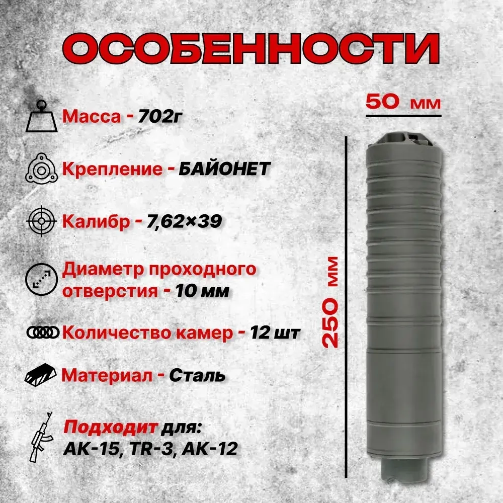 12 камерный ДТК закрытого типа с байонетом на АК-15, TR-3 (7,62x39), Гексагон