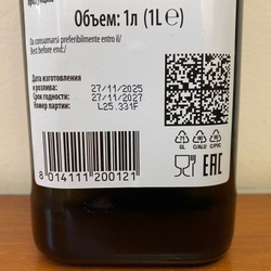 Оливковое масло STILLA PURE 1л ст/бут Италия