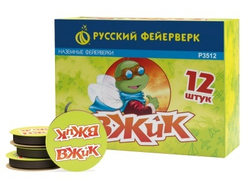Вжик, цветные искры