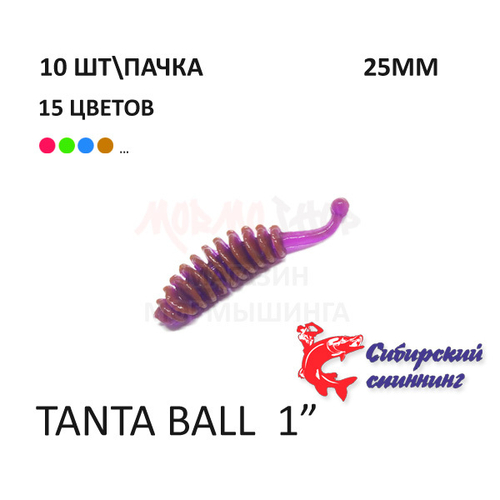 Tanta Ball 25 мм - силиконовая приманка от Сибирский Спиннинг (10 шт)