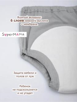 Трусики приучение к горшку многоразовые 2 шт