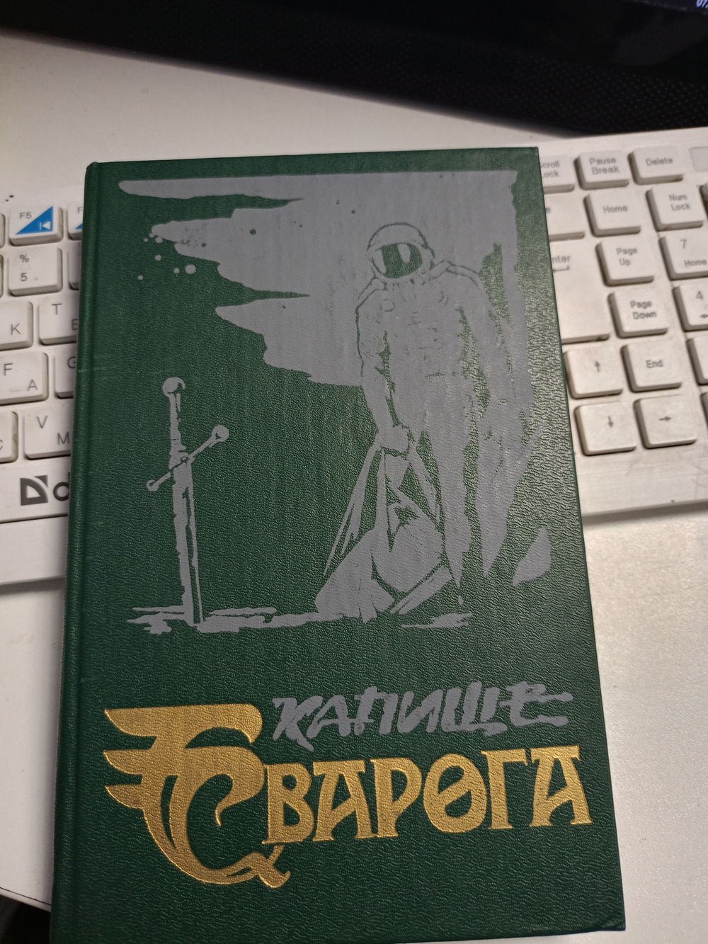 Капище Сварога