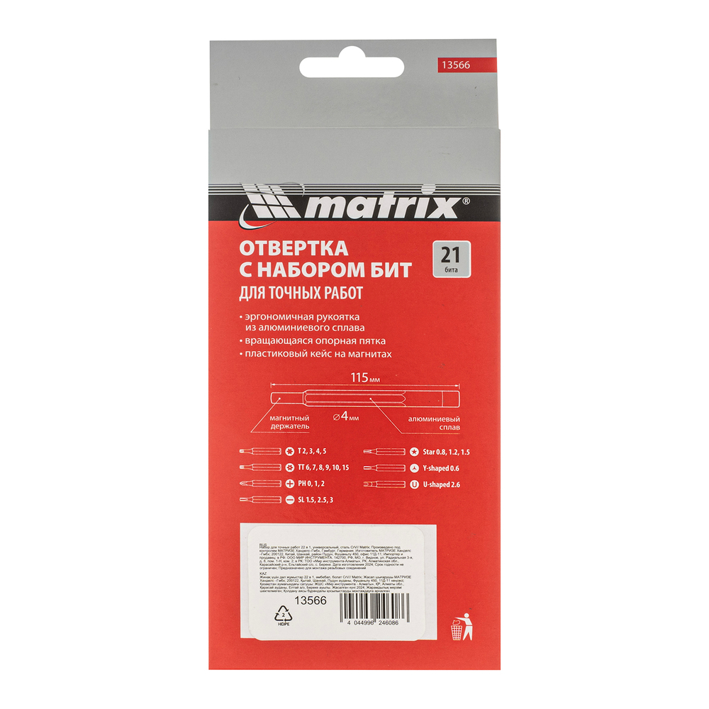 Набор для точных работ 22 в 1, универсальный, сталь CrV Matrix