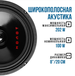 Автоколонки URAL АС-М200 МОЛОТ (20см/2шт.комплект)