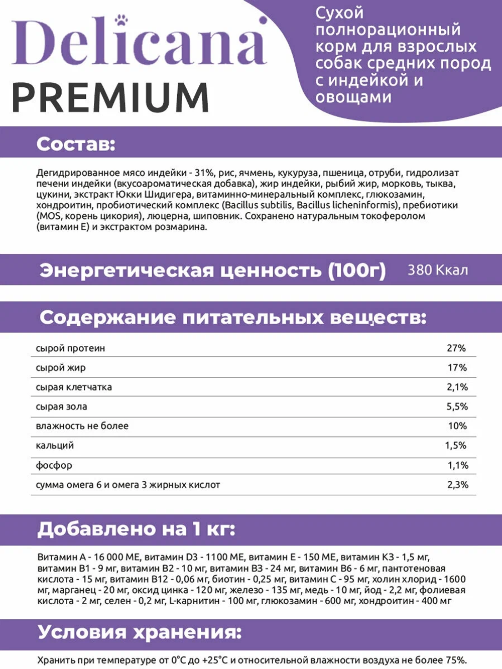 Cухой полнорационный корм для взрослых собак средних пород индейка с овощами Delicana 15кг