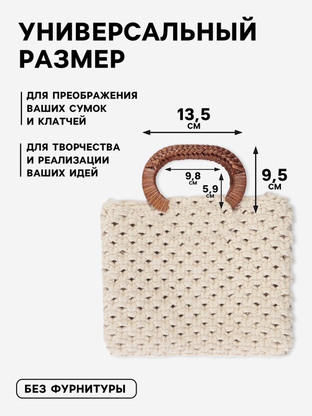 Ручки для сумок деревянные 2 шт