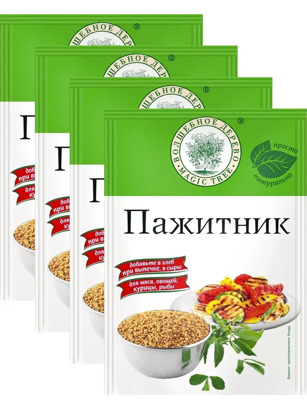 Приправа Пажитник семена 20 г * 4 шт