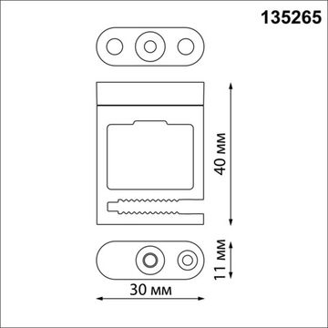 Крепление для фиксации текстильного шинопровода 2шт 135265 чёрный Easy Novotech