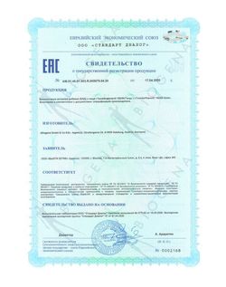 BIOGENA ТРОМБОФЕНОЛ 150/50 ГОЛД TROMBOPHENOL 150/50GOLD(60 кап)