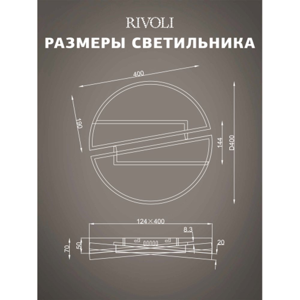 Светильник потолочный светодиодный Rivoli   6123-101 108 Вт 3000К - 6000К с пультом модерн