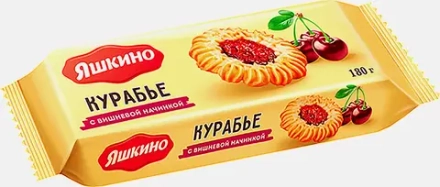 Печенье Курабье сдобное Яшкино 180г