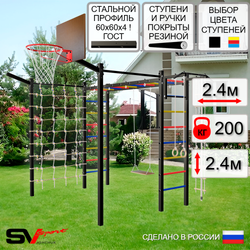 Уличная шведская стенка Sv Sport рукоход с комплектом турник прямой 2шт У5307К (Турник/Деревянные/Щит баскет/Кронш бокс/Канат/кольца/лестница/Сетка)