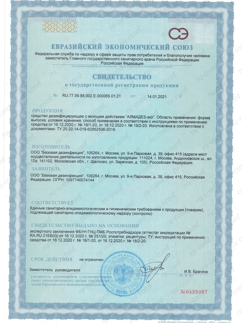 Дезинфицирующее средство для инструментов и поверхностей 3л