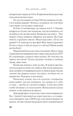 Так рождается любовь... Сборник позитивных рассказов о родах