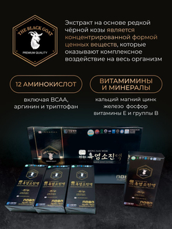 Функциональный концентрированный экстракт чёрной козы и 6-летнего красного корня женьшеня, 32стика по 10г