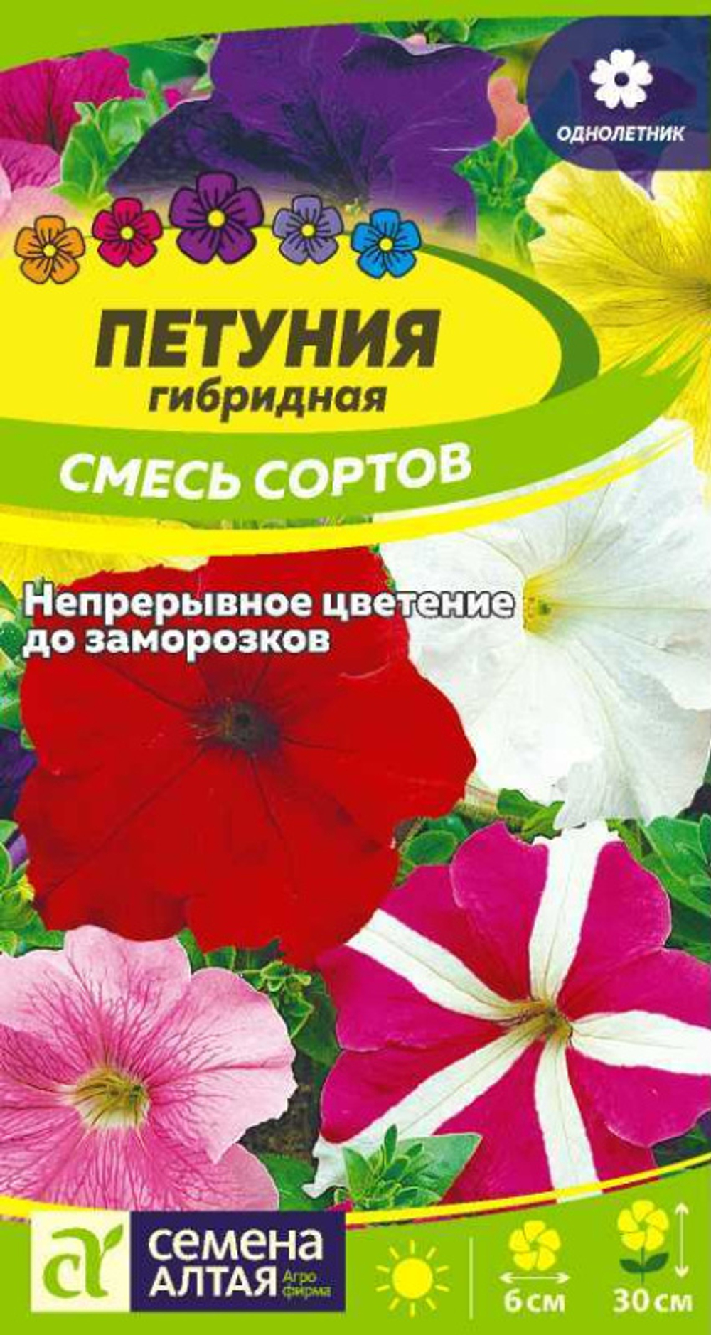Петуния Гибридная смесь сортов 0,1г Семена Алтая