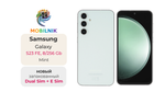 Samsung Galaxy S23 FE 8/256 ГБ Mint