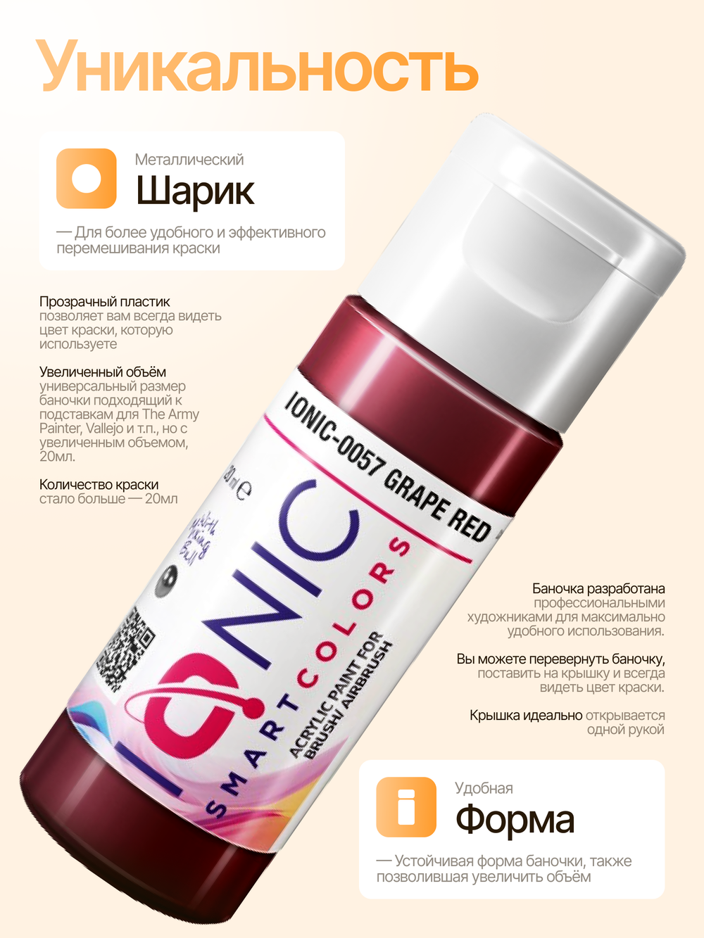 Ionic Smart Colors - Grape Red