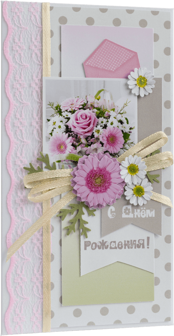 Конверт женский С Днём рождения