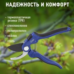 GTAS60-007 GREEN APPLE Секатор плоскостной, пластик | GREEN APPLE