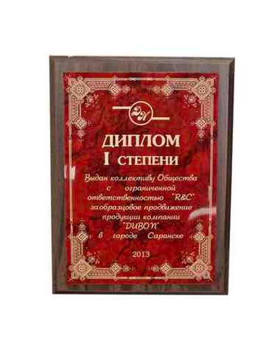 Плакетка 228х178 мм