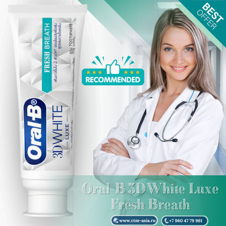 🦷✨Зубная паста Oral-B 3D White Luxe Fresh Breath✨🦷
