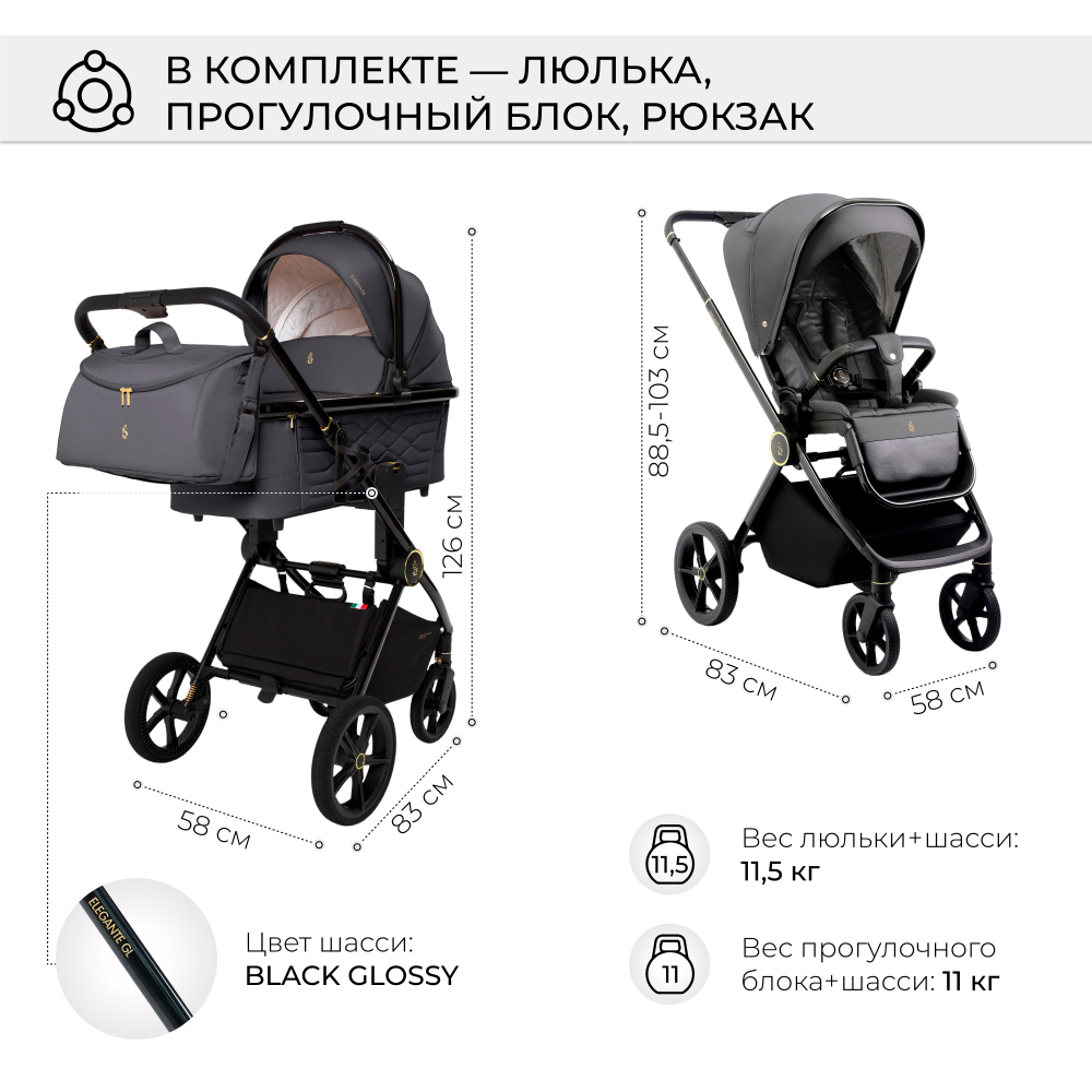 Коляска 2в1 SBL Elegante GL Grey