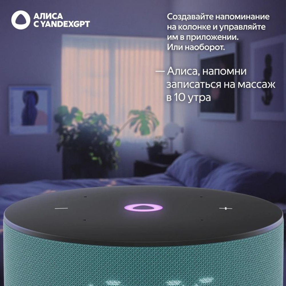 Умная колонка ЯНДЕКС Станция Мини 3, 12Вт, с Алисой, бирюзовый [yndx-00027trq]