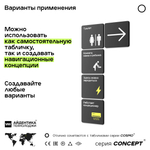 Табличка Держитесь за поручень, на дверь и стену, информационная и навигационная, серия CONCEPT, 18х18 см, пластиковая, Айдентика Технолоджи