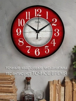 Часы настенные интерьерные ретро винтаж