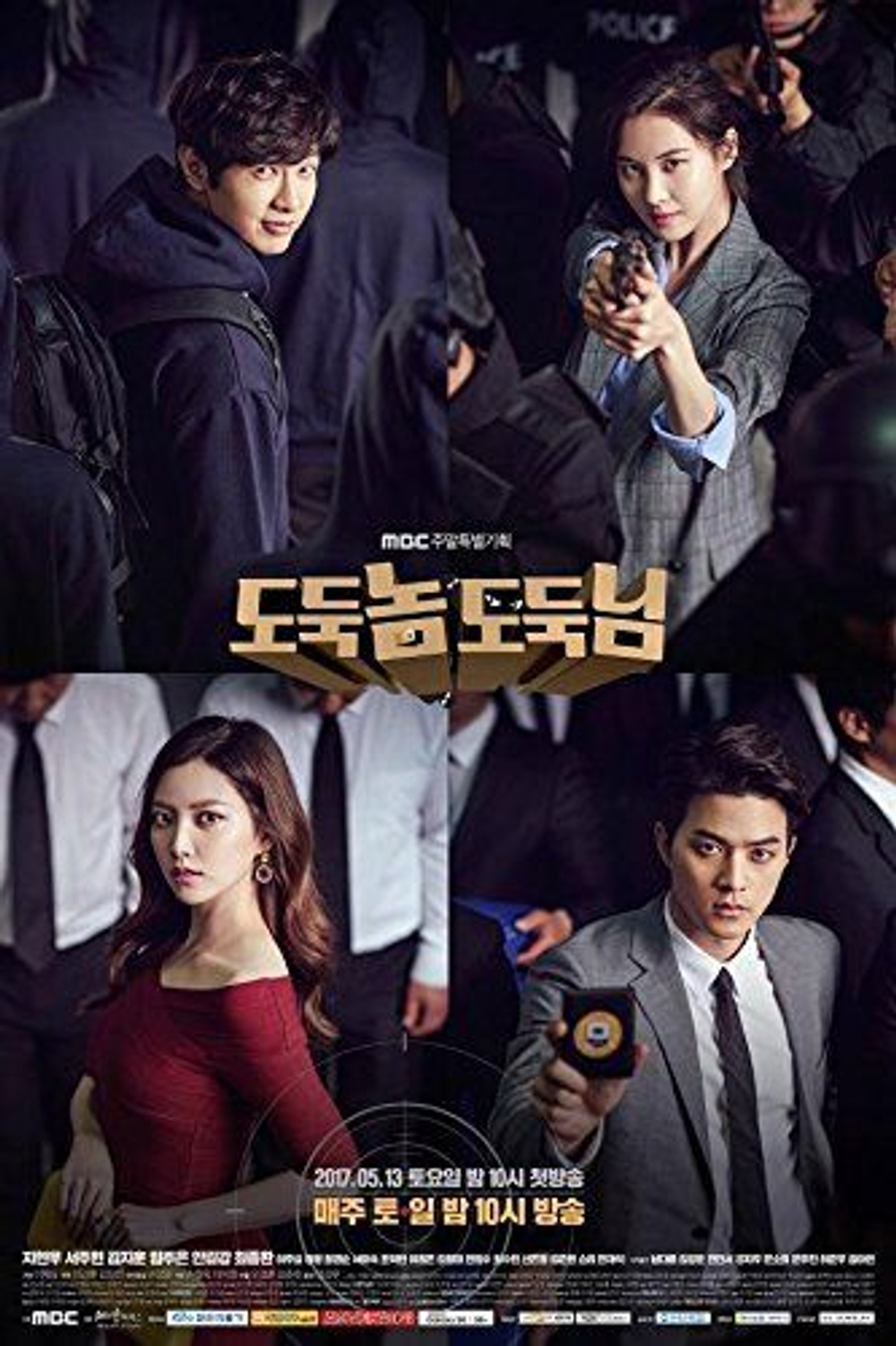Альбом Bad Thief, Good Thief MBC Drama OST
