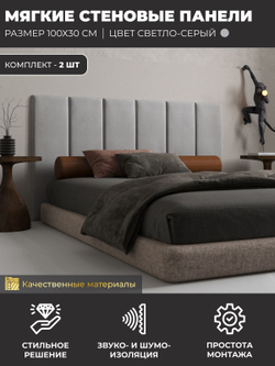 Мягкие панели