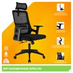 Кресло Everprof EP-530 Black Сетка Черный