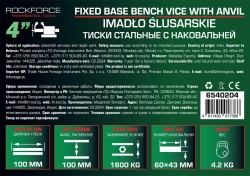 Тиски стальные с наковальней 4''-100мм RockForce##Rock FORCE RF-6540204