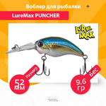 Воблер для рыбалки  PUNCHER 52F DR-055 9,6 г.