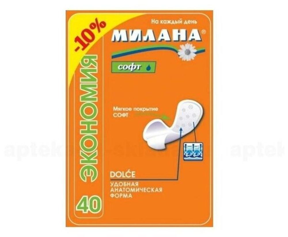 Прокладки &quot;Милана&quot; ежедневные СОФТ (40шт)