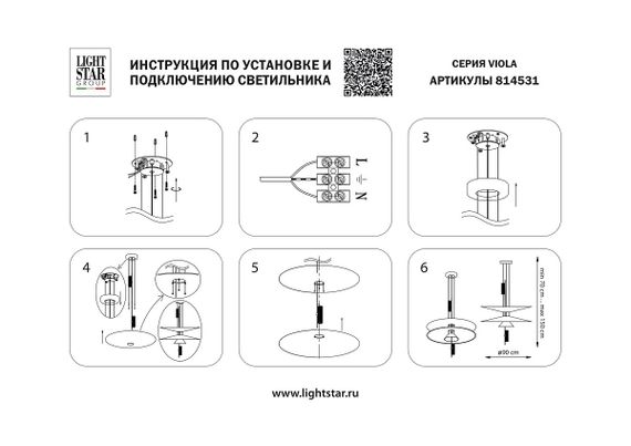 Подвесной светодиодный светильник Lightstar Viola 814531
