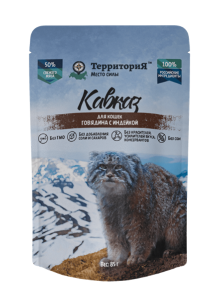 Консервы ТерриториЯ Кавказ для кошек, говядина с индейкой - 85 гр