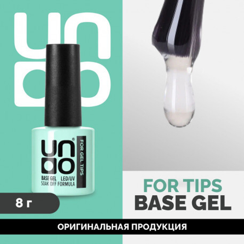 Uno Gel for tips, 8 мл