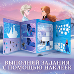 Книжка - раскладушка «Холодное сердце. Занималки»