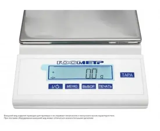 Лабораторные весы Госметр ВЛТЭ-4100