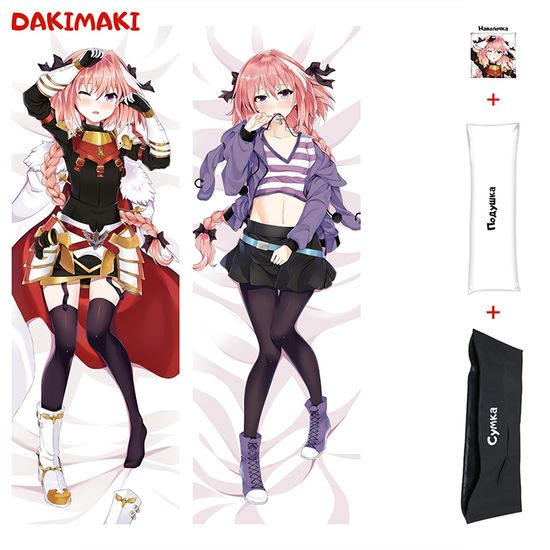 Дакимакура Астольфо арт. 0864