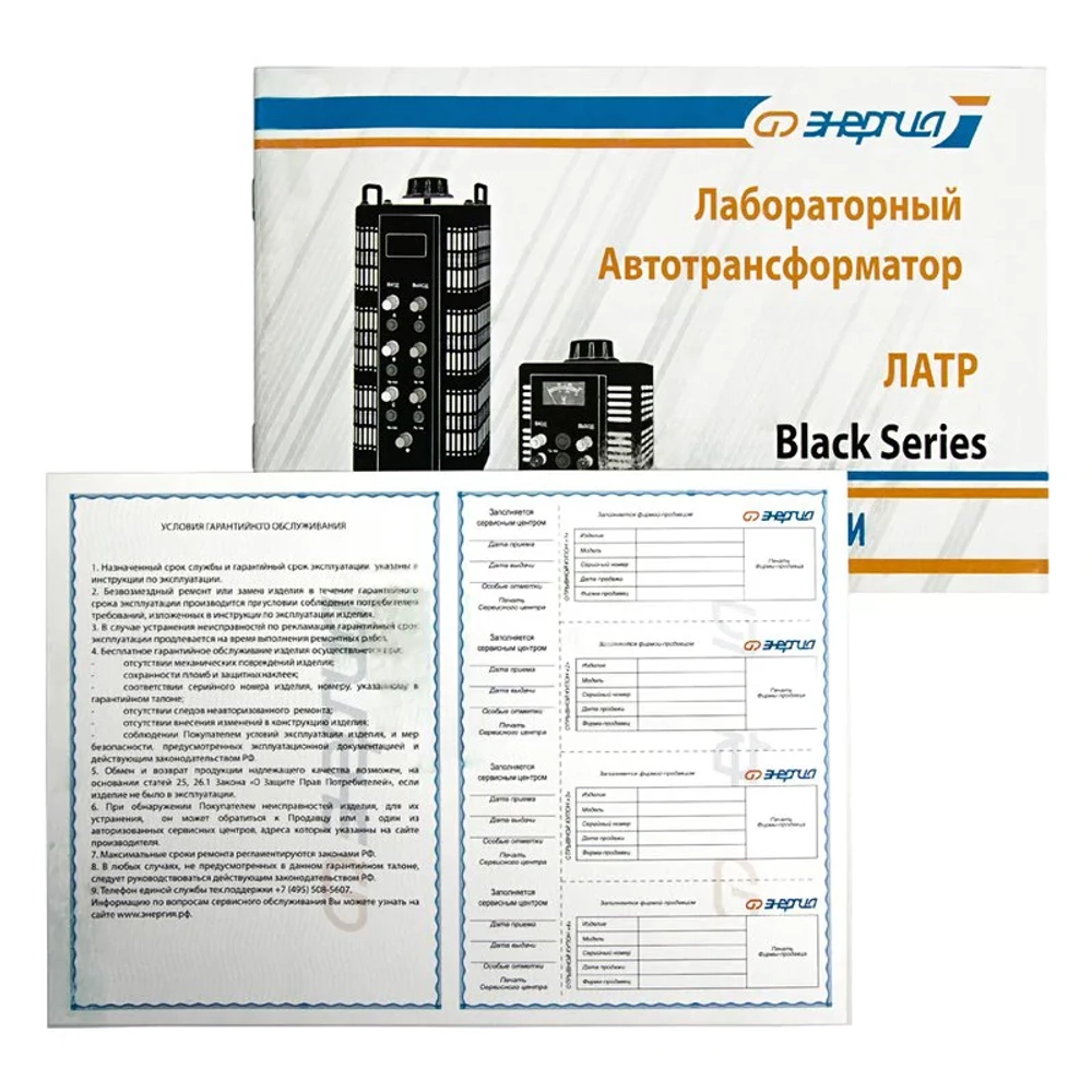 ЭНЕРГИЯ ЛАТР Black Series 3Ф TSGC2-3кВА 3А лабораторный автотрансформатор Е0102-0201